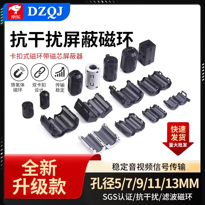 Magnetic ring anti-interference device Filter anti-interference magnetic ring Filter degaussing ring Anti-band magnetic core shield buckle type Black buckle type magnetic ring UF65 inner diameter 7mm No specifications