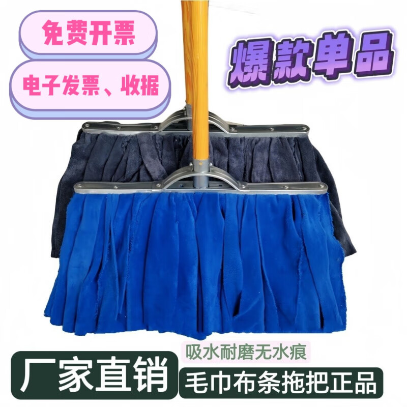 Home shopping mall lint-free mop towel cloth absorbent and traceless old-fashioned durable wide head wet and dry handmade screw type 15cm iron head weft knitted dark towel with a thick wooden pole_cloth strip color