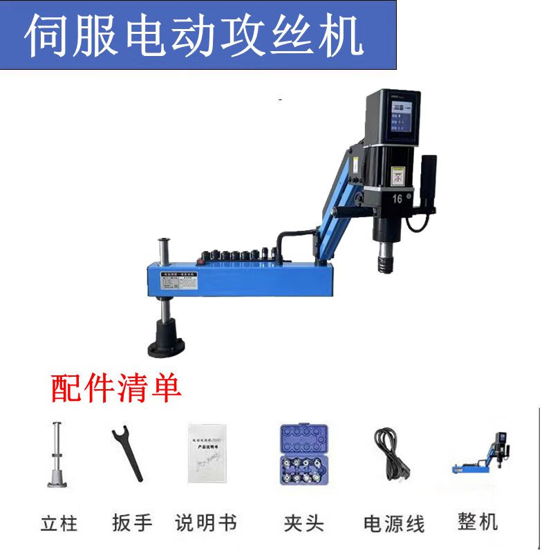 Zhihuishu electric servo tapping machine fully automatic CNC tapping machine high-power desktop cantilever high-speed universal expansion and chamfering upgrade M6-M30 universal +900 600