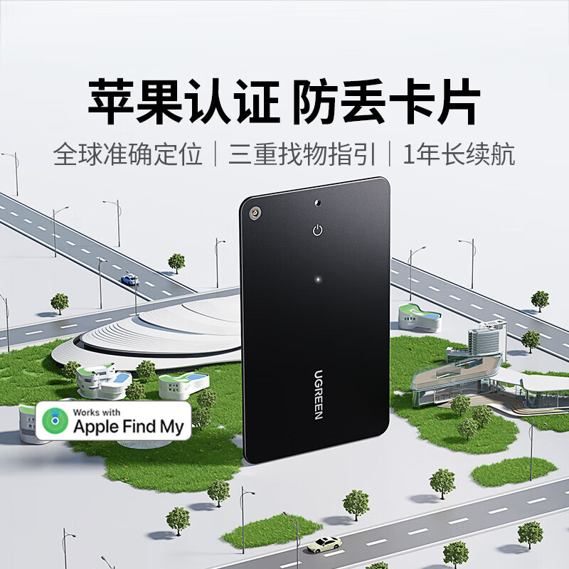 Green Alliance locator anti-lost artifact suitable for Apple portable anti-tracking card bag wallet electric car wallet travel bag school bag waterproof airtag replacement card car keychain 1 pack Apple certification / global positioning / IP68 waterproof