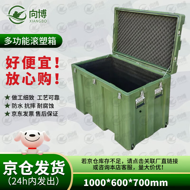 Xiangbo rotational molding box 1000*600*700mm XTC storage box material forklift slot equipment box 25 new