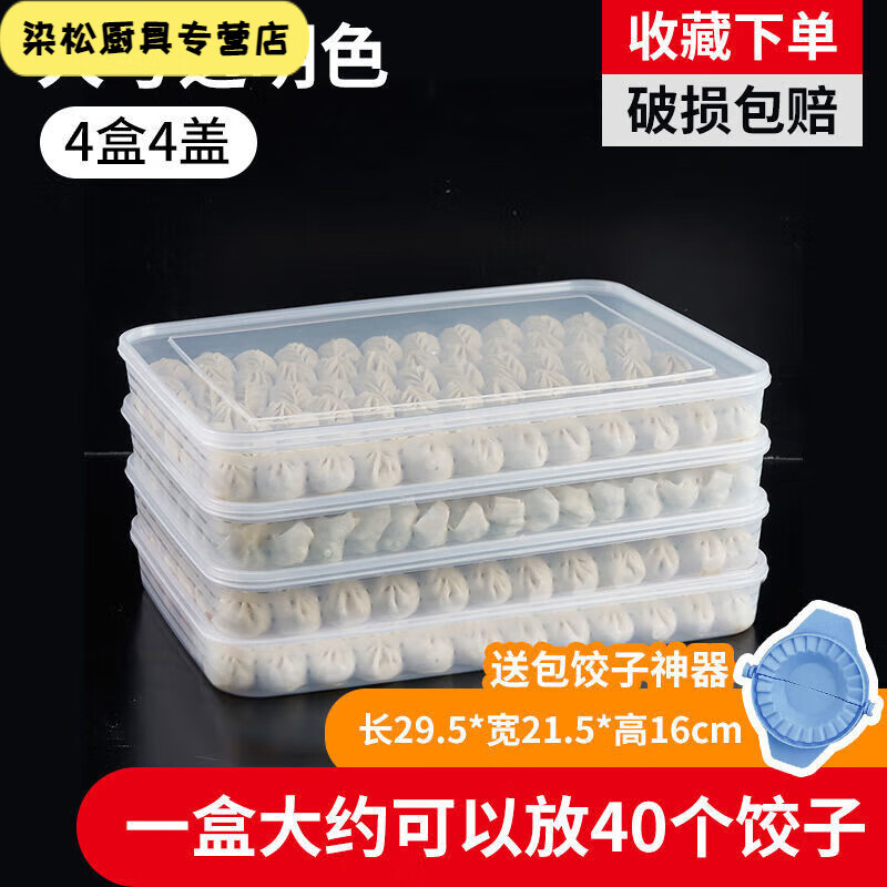 Zixian. Dumpling box large capacity extra large multi-layer kitchen household dumpling box refrigerator frozen storage box wontons transparent color large size 6 boxes 6 lids
