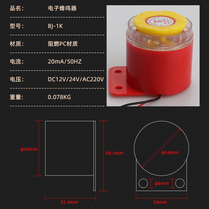 BJ-1IK buzzer 12v active three-tone electronic anti-theft alarm horn 220v buzzer large volume DC DC12V three-tone 80 times