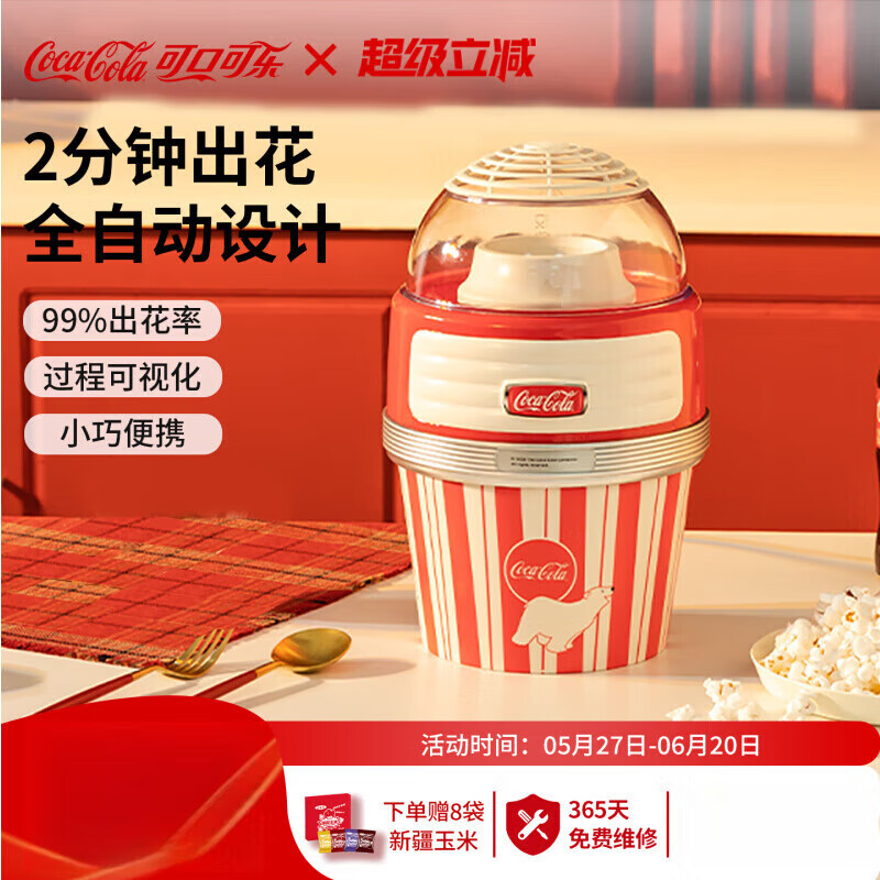 Coca-Cola Popcorn Machine Children's Day Gift Birthday Fully Automatic Small Household Corn Popcorn Kitchen Appliance Popcorn Machine + 24 Bags of Corn + Coke Bucket*1