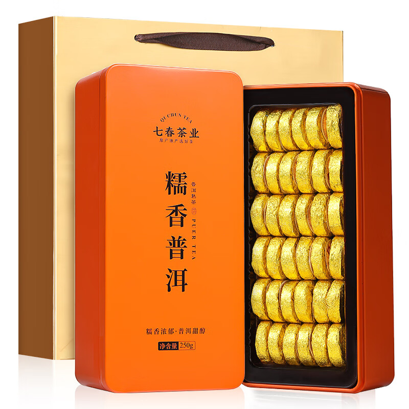 Qichun Nuoxiang Xiaotuo Tea Yunnan Pu'er Tea Gift Box 500g Ripe Brick Black Tea Cake for New Year's Eve to Father-in-law and Elders