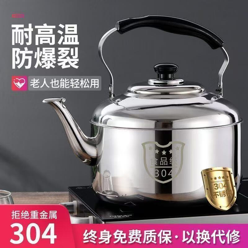 Enshousu 304 stainless steel whistle large capacity kettle household whistle gas gas induction cooker universal and durable durable for ten years boiling water whistle for the elderly to use 1ml 304 extra thick 4L holds 6 pounds of water with whistle