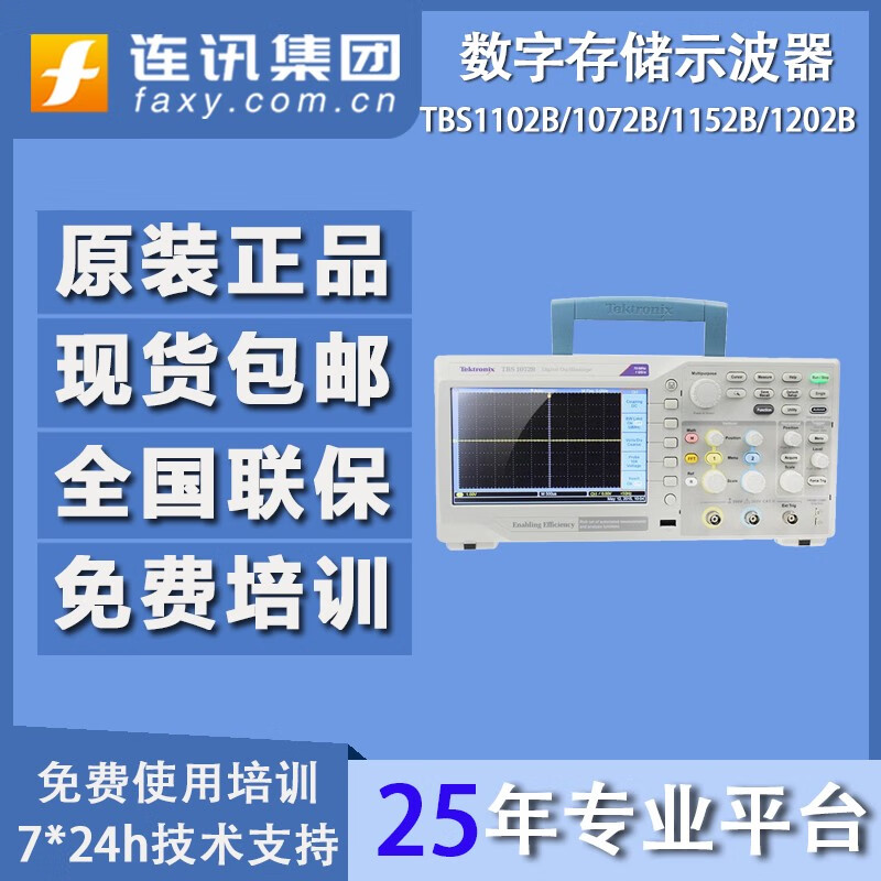 TEKTRONIX TBS1102B/1072B/1152B/1202B70M dual-channel 100M digital storage oscilloscope TBS1152B two-channel 150M