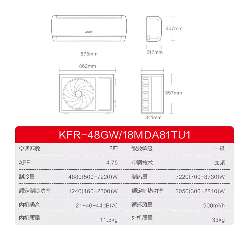 Haier air conditioner produces 1.5hp/2hp/3hp first-class energy efficiency, super energy-saving, energy-saving cooling, heating and cooling, frequency conversion, self-cleaning, pure copper pipe, household large hang-up, trade-in subsidy, 2hp, first-class energy efficiency, huge power saving, large air volume + fast cooling and heating
