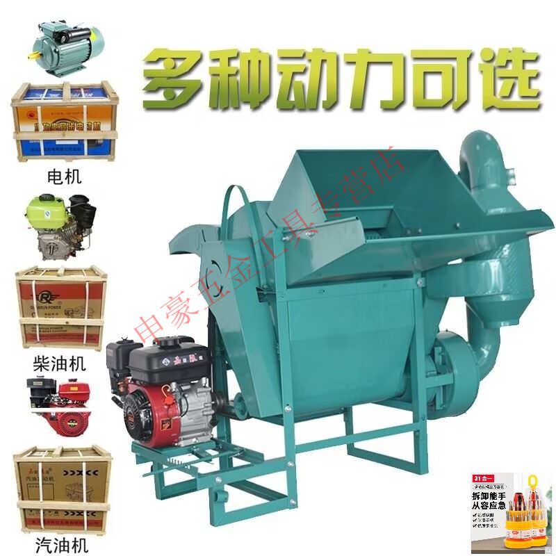 Yingtang rapeseed threshing machine, small agricultural soybean, sorghum, sesame and rice threshing machine, fully fed, multi-functional upgrade model 50 multi-functional threshing machine, hand-pulled gasoline engine