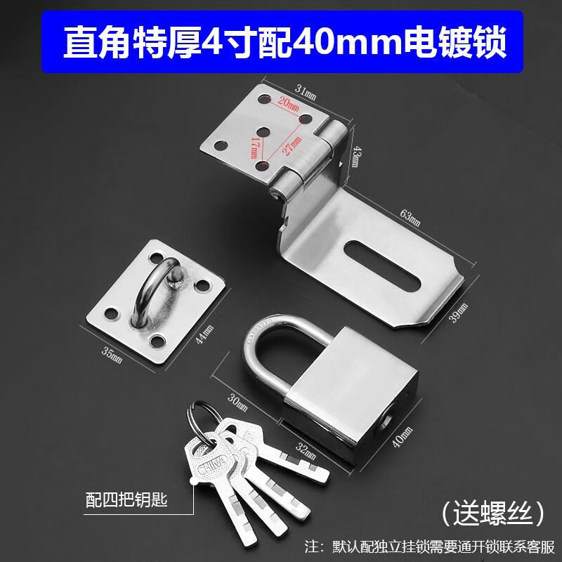 Chuke thickened stainless steel lock latch door bolt old-fashioned padlock hasp right-angle door with lock door nose right-angle lock with 40 padlock