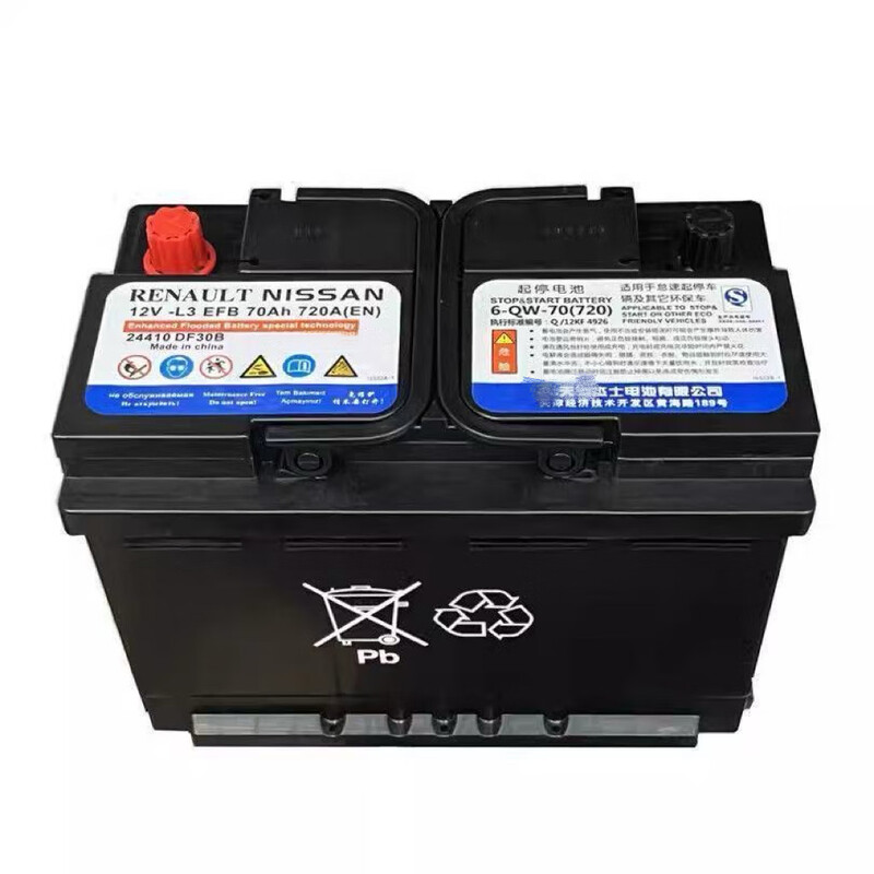 Nissan's original battery EFB70A is suitable for the 14th generation Sylphy Qashqai X-Trail Koleos Teana start-stop battery GS matching