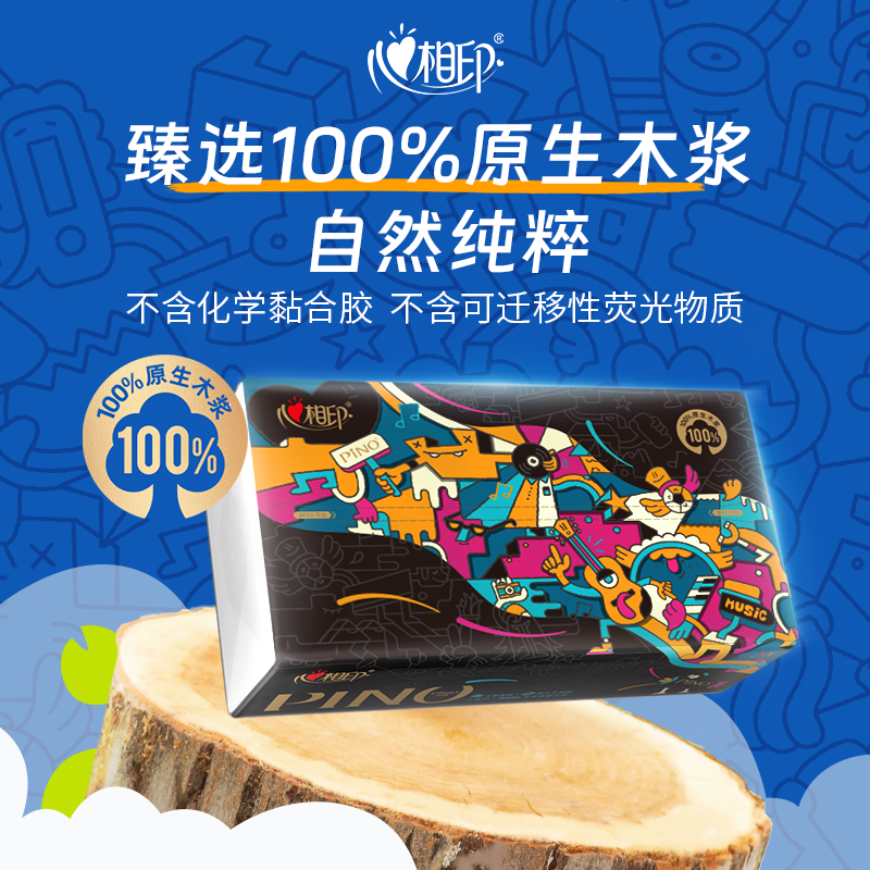 Heart to Heart Tian Xuning recommends tissue paper Pinnuo 4 layers 80 sheets*8 packaging M size facial tissue tissue paper new and old random