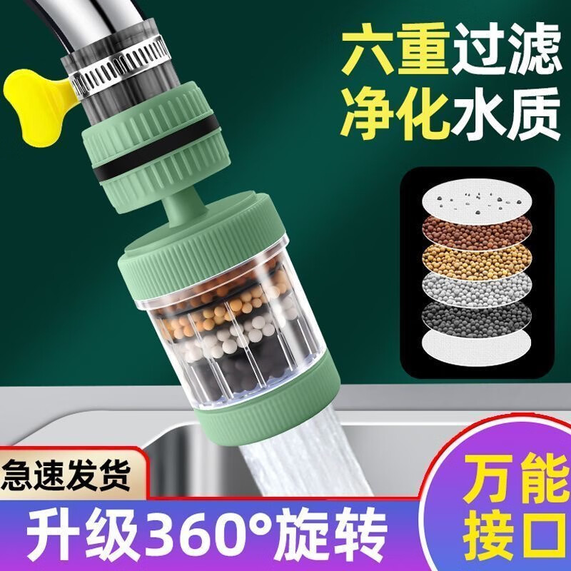 Xinjieyuan 360 rotatable faucet filter, removable and washable splash-proof pressurized universal connector, six-layer powerful filtration, 3 rotary models + universal connector + 10 pieces of filter cotton, random colors