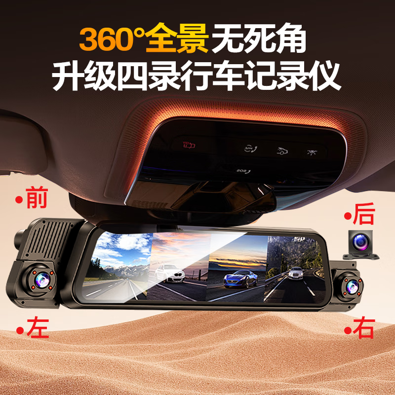MENGXUAN driving recorder 360-degree panoramic 4k high-definition without blind spots 24-hour parking monitoring front and rear dual recording sentry mode front, left, and rear parking monitoring + mobile WiFi interconnection + 64G streaming media rearview mirror reversing image vehicle-mounted car camera plug-in-free wiring to prevent scratching