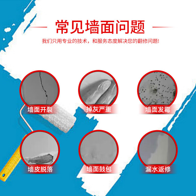 Master Liu in the same city provides partial wall repair, painting and refreshing services, latex paint, old house renovation, welcome consultation for wall renovation