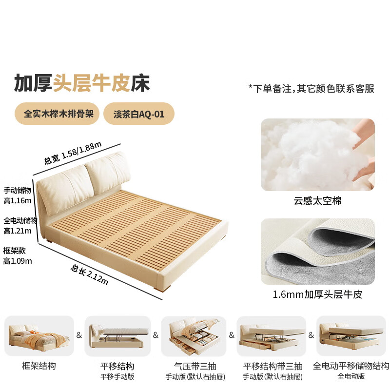 Winter Bear Elephant Ear Leather Bed, Relaxing, Simple and Modern Double Master Bedroom High Box Electric Storage Bed Soft Covered Wedding Bed First Layer Cowhide/Fully Solid Wood Beech Wood Framework 1500mm*2000mm Electric Sliding Storage