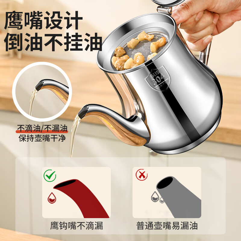 Beijing 304 stainless steel oil pot oil tank household filter oil pot anti-leak oil belt filter seasoning large-capacity oil bottle