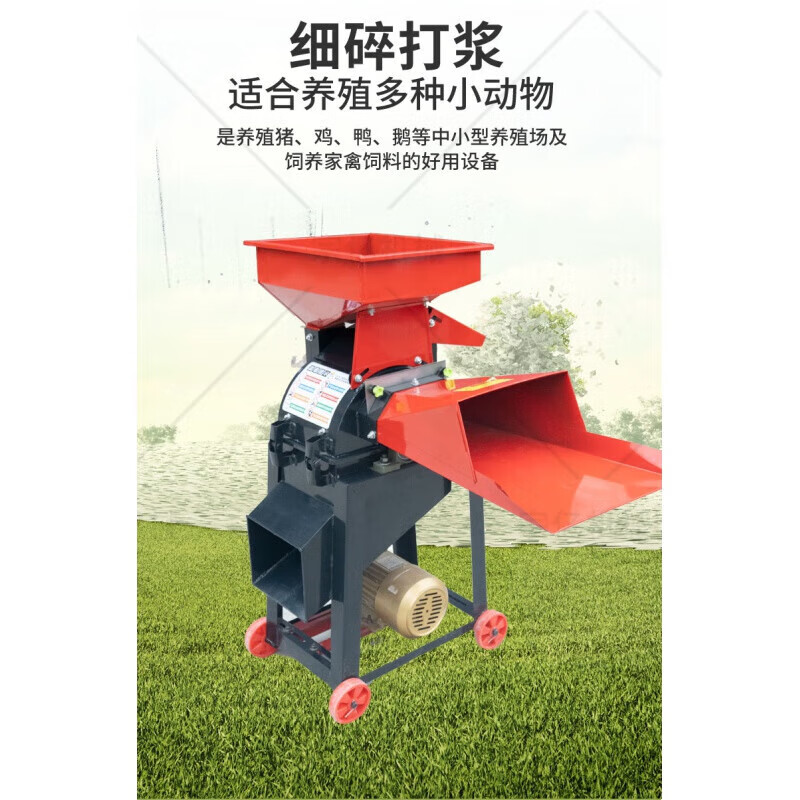 Jingxinda ultra-fine powder pasture beater, household breeding chicken, duck, goose, pig, multi-functional beater, crushing and grinding machine, large beater (single machine does not include motor)