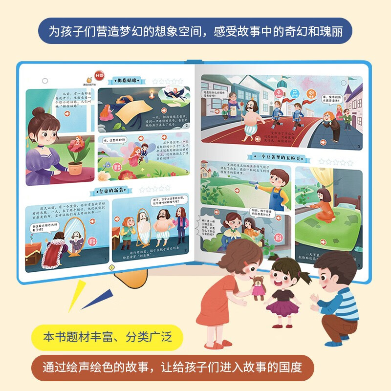 Children's Joy Time, a bedtime story that children love to listen to, a sound book, a finger counting story book, and a story book for babies to learn to speak.