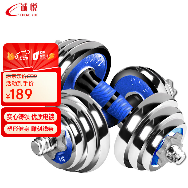 Chengyue Electroplated Dumbbell Barbell 15kg Men's and Women's Sports and Fitness Equipment Adjustable and Detachable Combination Set CY-066
