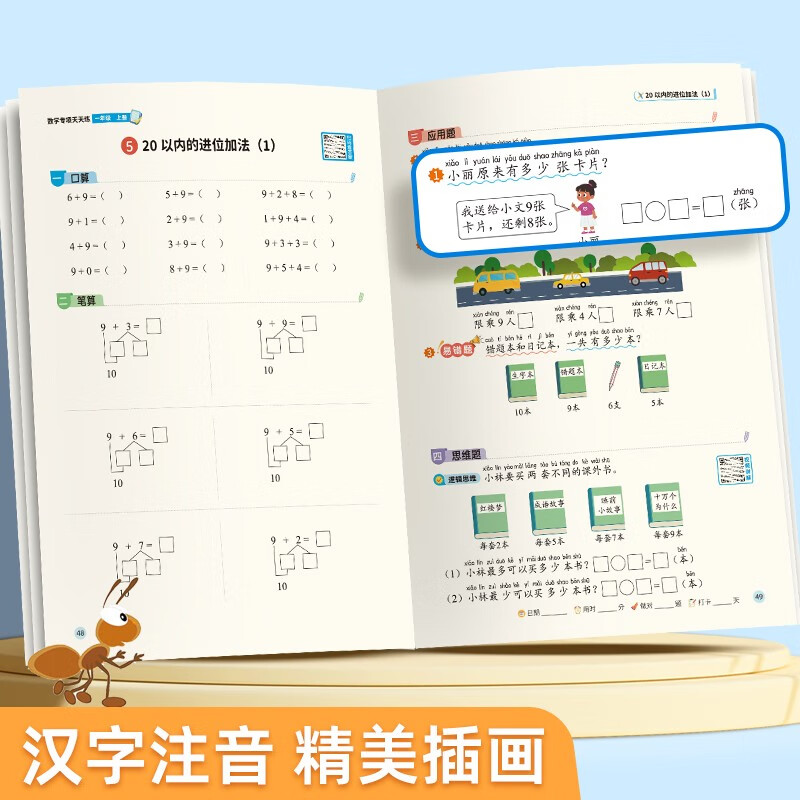 Practice mathematics every day, primary school mathematics synchronous training, second grade textbook, teaching aid, calculation ability, logical thinking training, calculation and oral arithmetic special exercise book