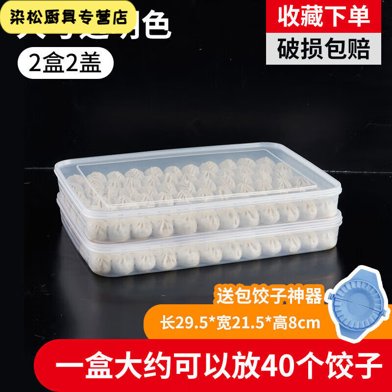 Zixian. Dumpling box large capacity extra large multi-layer kitchen household dumpling box refrigerator frozen storage box wontons transparent color large size 6 boxes 6 lids