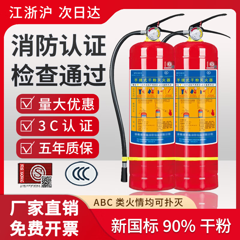 Fire extinguisher store household 4kg dry powder portable shop factory vehicle 1/2/3/5/8kg fire extinguisher 2 4KG fire extinguishers Company_Shopping Mall_Produced in December 24