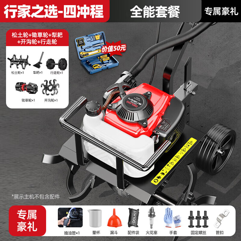 Delixi Electric (DELIXI ELECTRIC) micro tillage plowing tillage cultivator ditching tillage household soil loosening four-stroke gasoline rotary tillage agricultural small four-stroke luxury complete set of components