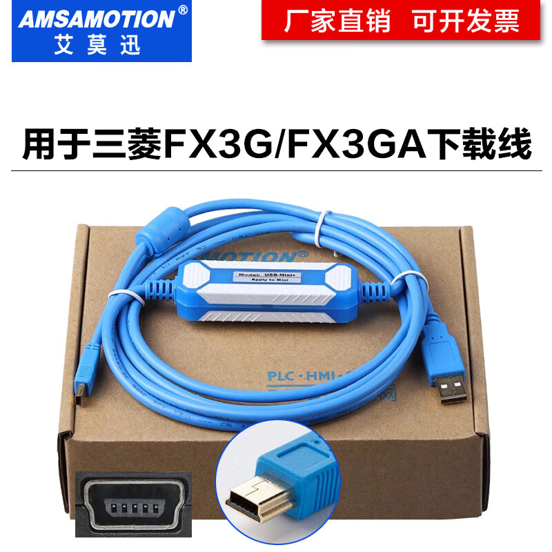 Yue Changsheng Mitsubishi plc programming cable/data cable/communication/download cable USB-FX3G/FX3GA mini T high-performance USB-Mini+T-type port gold-plated interface 3m