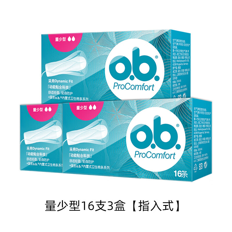 Johnson & Johnson Germany imported ob tampons 16 pieces day and night combination aunt towel waterproof breathable water absorbent tampon stick ob small quantity 16 pieces * 3 boxes (free finger cots) 16 pieces
