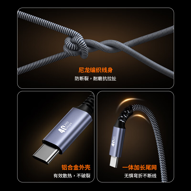 Value meter USB4 full-function type-c data cable 0.5 meters 8\4K high-definition video cable PD240W fast charging suitable for Apple Android Thunderbolt 4/3 mobile hard disk box one-line 40G