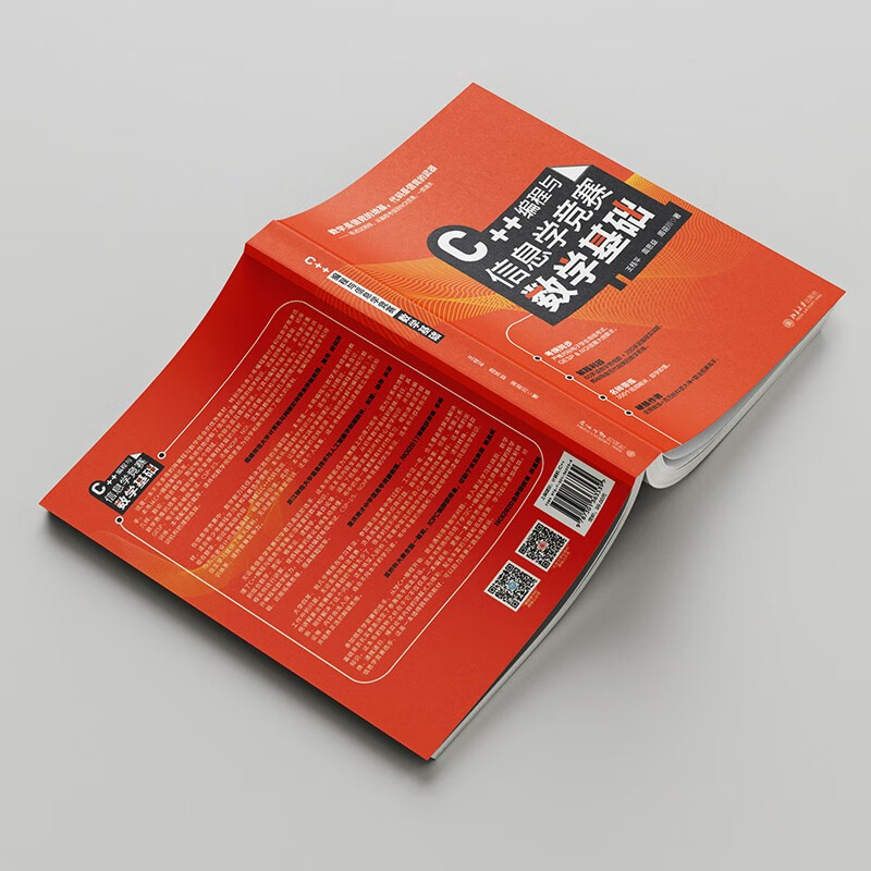 C++ Programming and Informatics Competition Mathematics Basics Pass all the way from programming exam to NOI competition