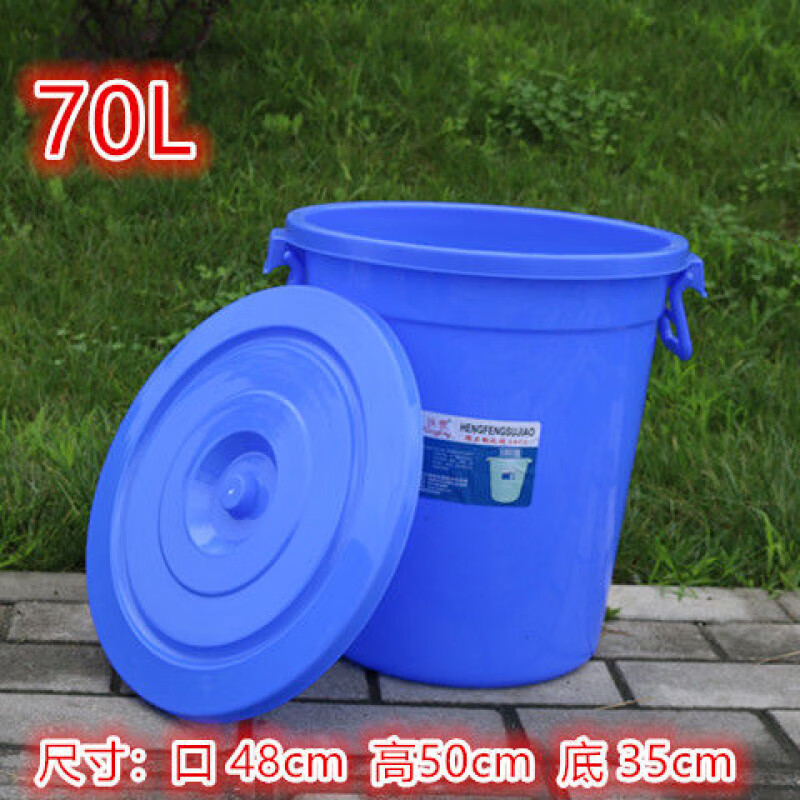 MIELANAT large size trash can outdoor plastic environmental protection hotel kitchen industrial commercial round with lid large capacity 50 liters + lid blue small