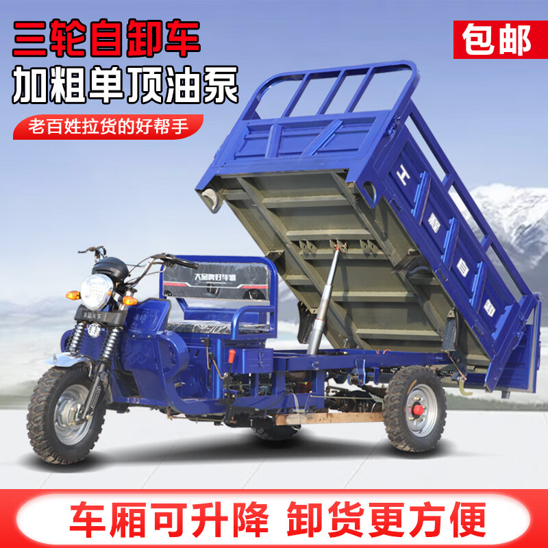 Zongshen three-wheeled Zongshen flat seat gasoline three-wheel motorcycle fuel water-cooled tricycle freight agricultural dump dumper tricycle 200 air-cooled length 1.8m width 1.2m