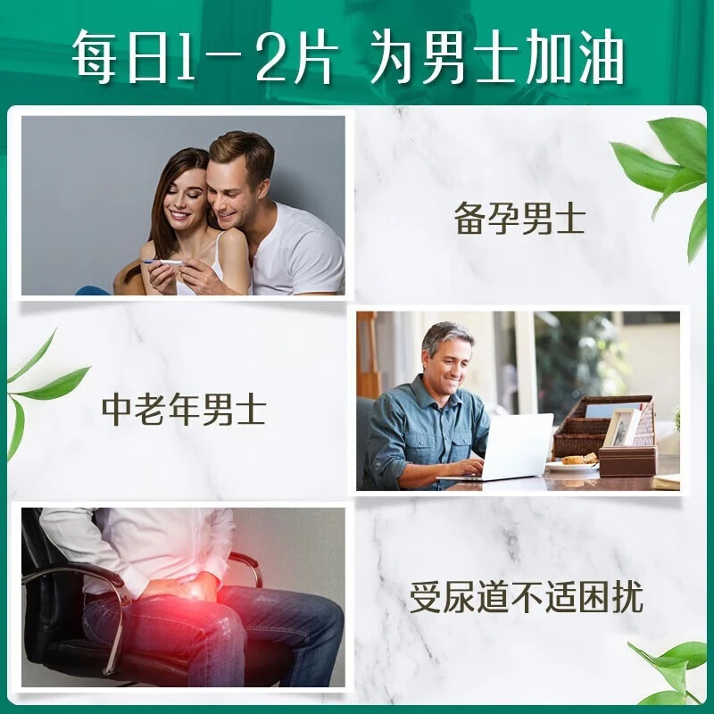 Swisse Lycopene Zinc and Selenium Tablets for Men's Pregnancy Preparation to Improve and Enhance Sperm Quality, Sperm Production and Sperm Replenishing Saw Palmetto Prostate Medicine Men's Pregnancy Lycopene 50 Tablets/Bottle