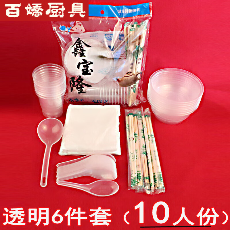 Vinoa disposable bowls, chopsticks, cups and tableware for wine and wedding banquets, wedding set, complete set of thickened banquet tableware for 10 people, red 10-person bowl + chopsticks + cup + spoon + male spoon + tablecloth + 15 tables of wedding banquet special tableware