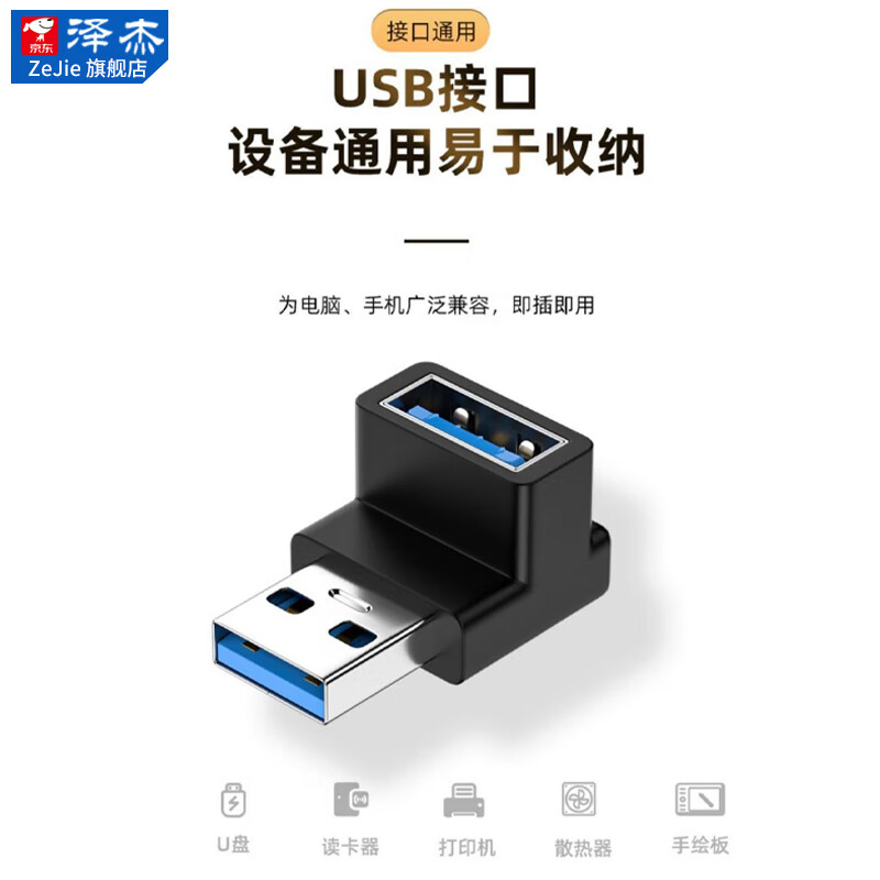 USB adapter Typec male to female mobile phone tablet 40G Thunderbolt 3/4 data cable extension 90 degrees L-shaped U Type-C male to USB3.2 female 10Gbps No specifications
