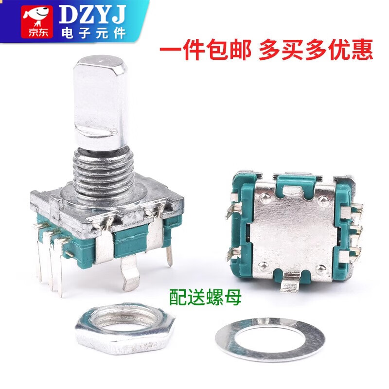 EC11 rotary encoder knob 15/20mm plum blossom bed/half-axis audio speaker digital potentiometer with switch EC11 vertical plug 20mm plum blossom handle/20 positioning/20 positive pulse