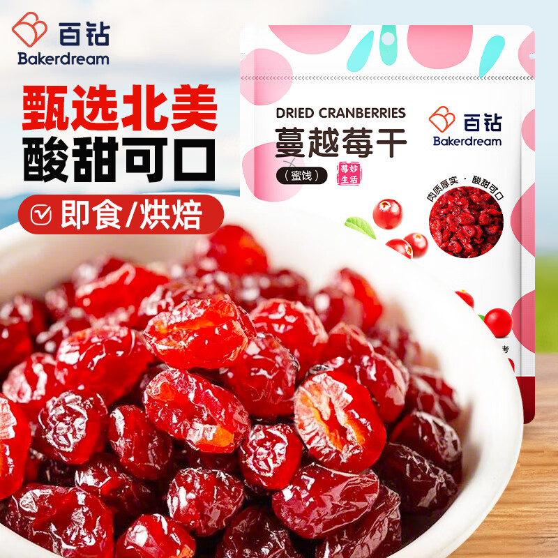 Hundred Diamond Dried Cranberries Small Packaging 100g Dried Fruit Snacks Snowflake Nougat Cookies Baking Ingredients