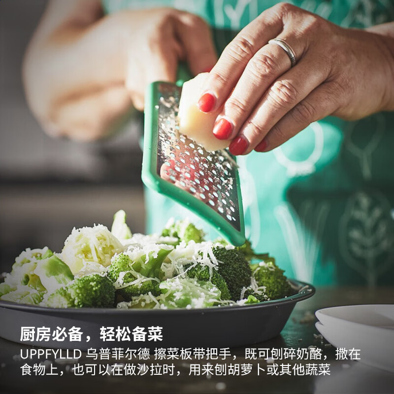 IKEA (IKEA) UPPFYLLD Upfield grater board with handle grater board with handle fish scale board bright green grater board with handle 30cm