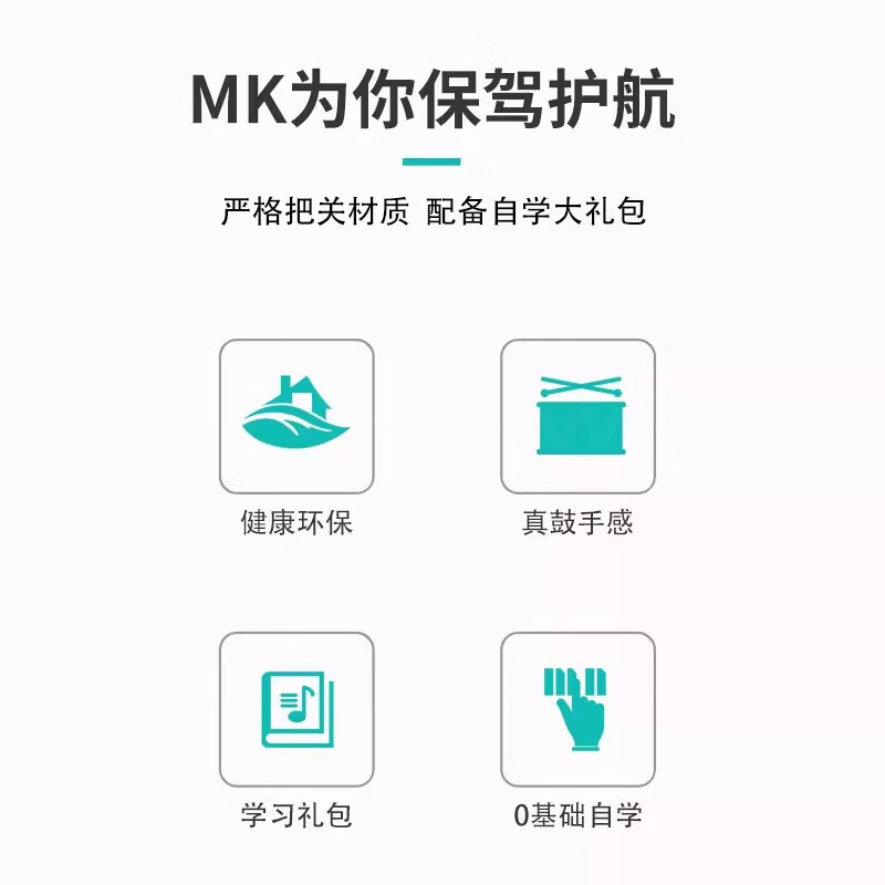 Taiwan MK dumb drum pad set 12-inch professional drum practice device metronome beginner entry-level percussion pad sub-drum advanced model +MK original drum stick