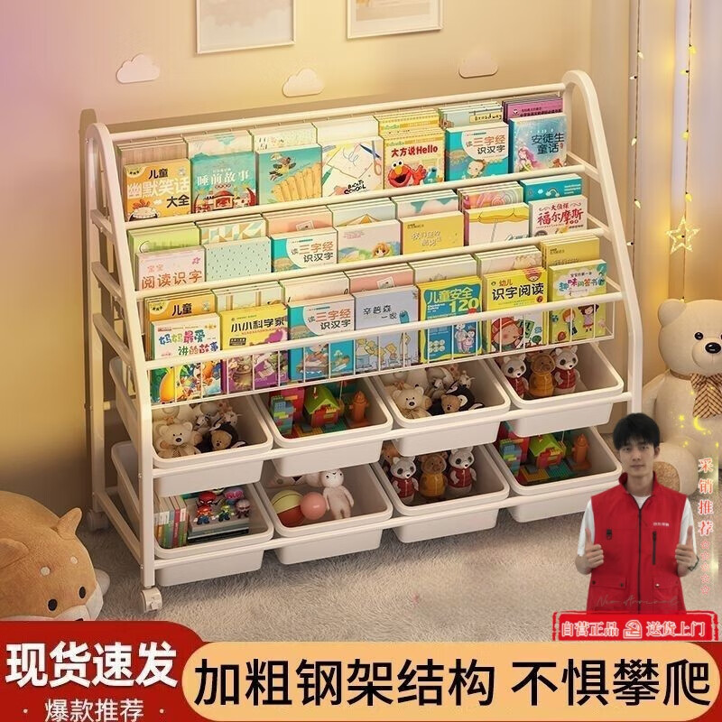 Children's bookshelf toy storage rack multi-layer floor-standing snack storage rack removable bookcase baby book picture book rack 5-layer 90cm bookshelf + 1 layer storage rack + 3 storage boxes
