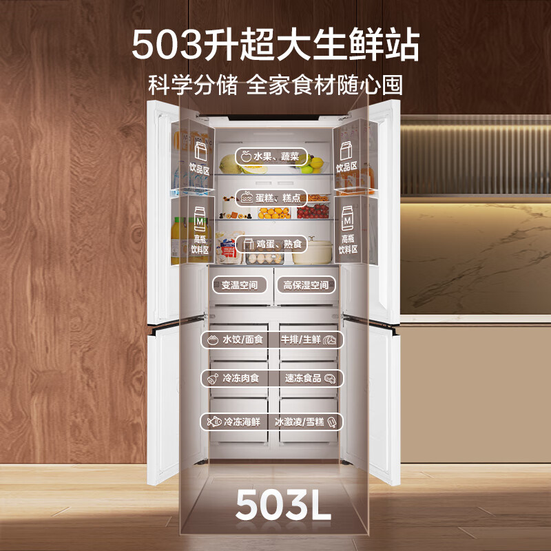 Midea 503L cross-door refrigerator 60 cm ultra-thin zero-embedded full-space fresh-keeping first-class energy efficiency air-cooled frost-free trade-in BCD-503WUSPZM (E) national subsidy