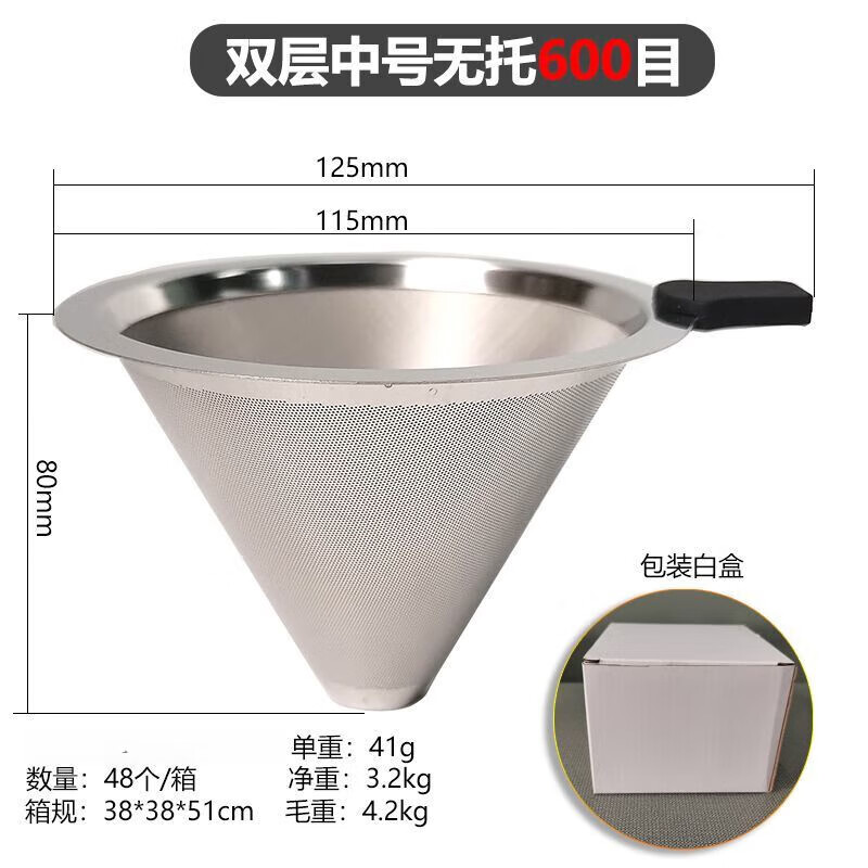 An Junsheng coffee filter stainless steel double-layer thickened dense hand-brewed coffee pot funnel filter cup coffee powder filter 600 mesh double-layer filter small size without support
