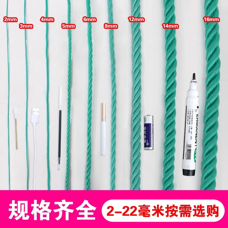 Nylon rope binding rope, sun-resistant polyethylene greenhouse rope, truck clothes drying rope, advertising rope, fishing net, thick and thin rope, 4mm thick, 50 meters long