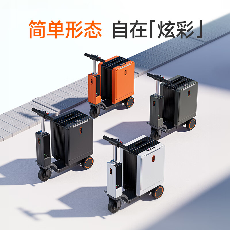 DTA electric cycling suitcase can be boarded on board smart suitcase white 20 inches (can be boarded on board)