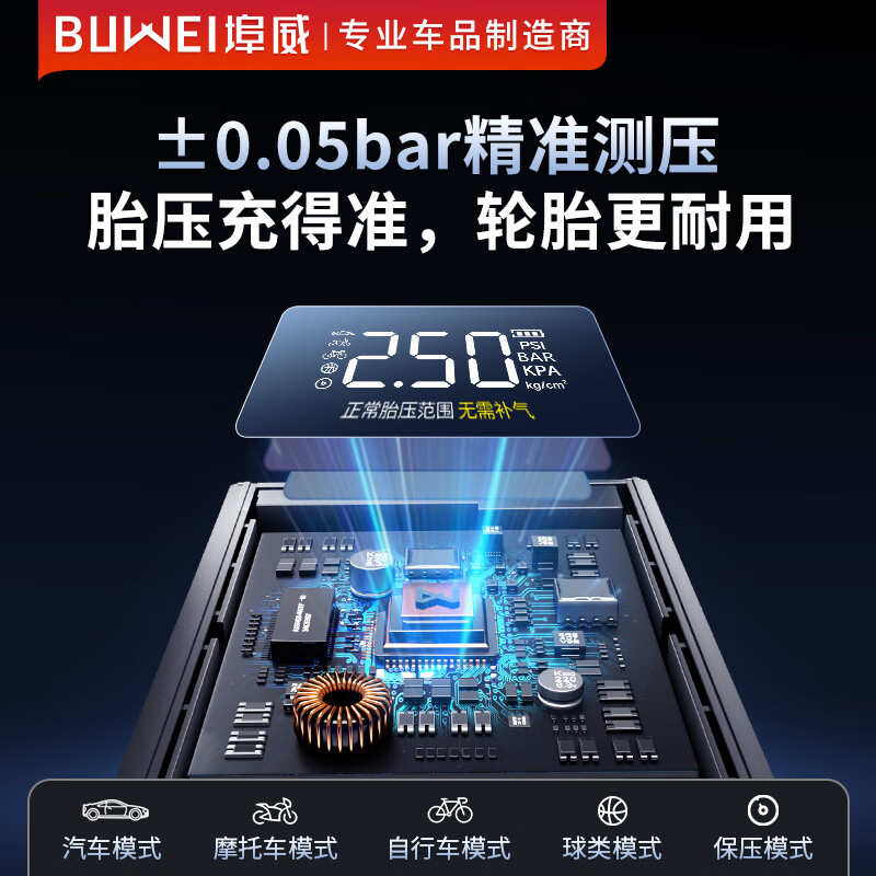 BUWEI 3C certified car emergency starting power supply, air pump, portable all-in-one machine, car-mounted 12V power bank, inflator and power, outdoor power bank, mobile fire starter