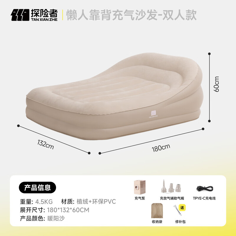 Explorer (TAN XIAN ZHE) inflatable sofa mattress with pillow air bed outdoor camping home floor sleeping mat warm sand color single