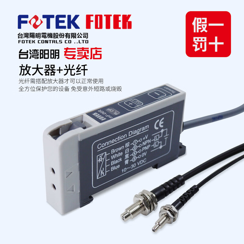 Yue Changsheng FOTEK Yangming NPN fiber amplifier VF-06R induction photoelectric switch sensor MF-06R-M8