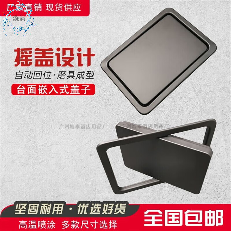 Stainless steel embedded countertop cover, square black swing cover, hidden trash can decorative cover under the sink, round part customized D270G430 two-piece set